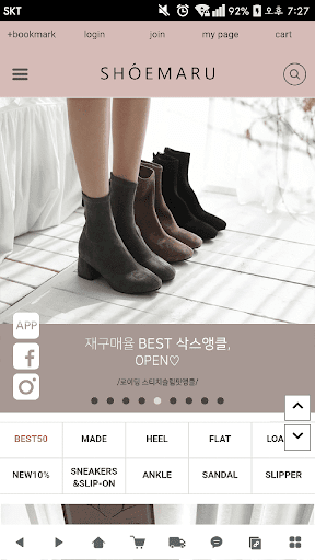슈마루 - SHOEMARU Screen 2