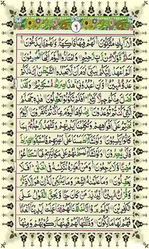 Surah Yaseen Screen 3