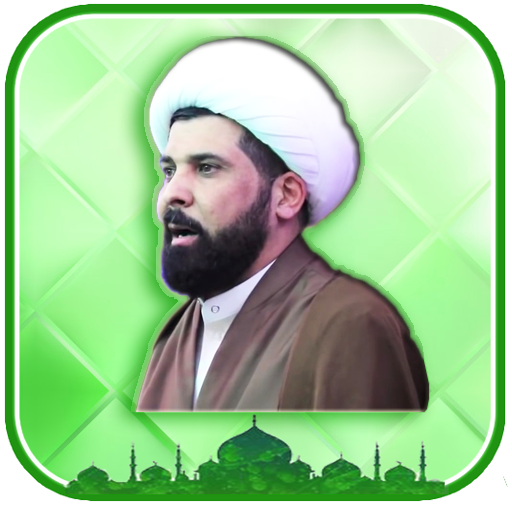 قرأن كامل ميثم التمار بدون نت logo