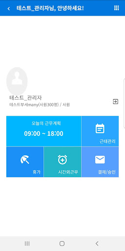 Android application OWENS MX screenshort