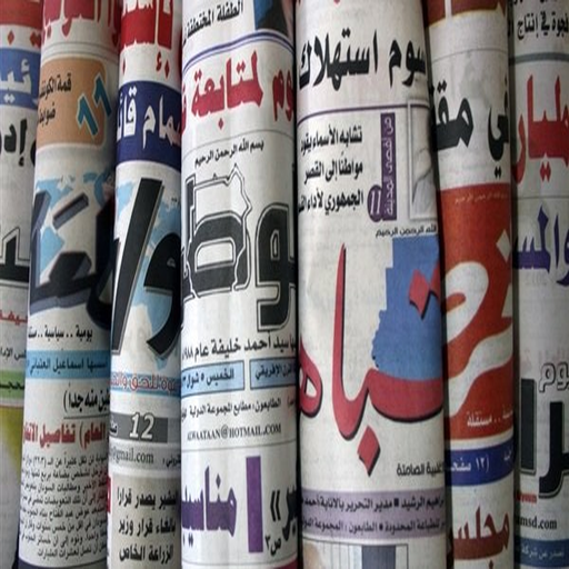 Sudan newspapers الجرائد السود Laai af op Windows