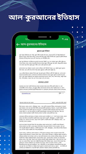 আল কুরআনের শব্দার্থ ও ব্যাকরণ