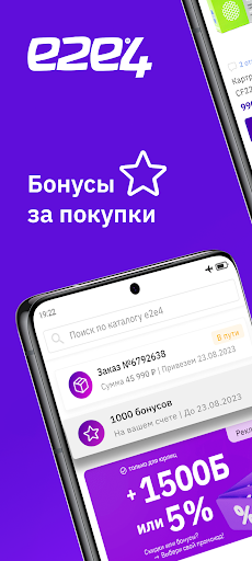 Android application e2e4 электроника и техника screenshort