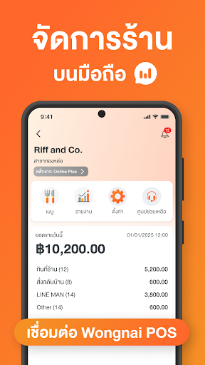 Android application Wongnai POS Manager screenshort