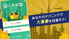 ハマる 大富豪-2～4人で対戦できる 大富豪オンラインゲームのおすすめ画像5