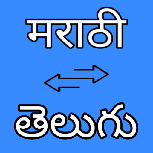Marathi to Telugu Translator logo