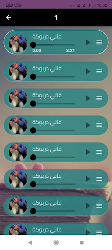 اغاني دوبوكة شرقيه بدون نت2024 Screen 2