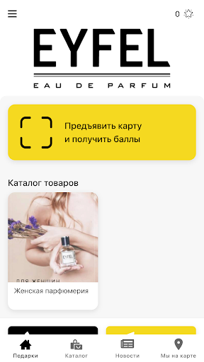 EYFEL Screen 2
