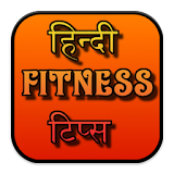 Hindi Fitness Tips icon