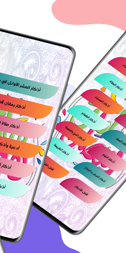 Ramadan CountDown 2025 Screen 2