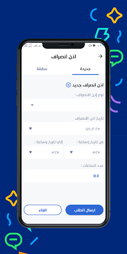 AccFlex ESS screenshot 5