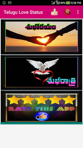 Android application Telugu Good Morning screenshort