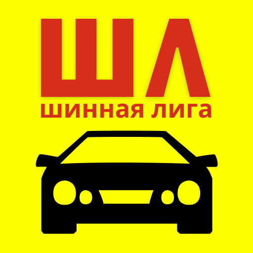 Шинная Лига - Легковая logo