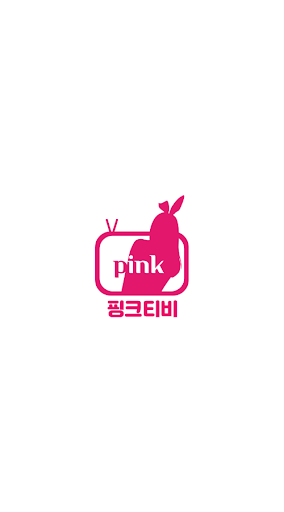 Android application 핑크티비 - 핑크색 19여캠 개인 인터넷방송 팝콘 연동 screenshort