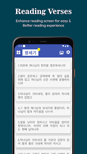 Android application RNKSV Bible screenshort