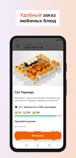 СушиМанят доставка блюд Screen 3