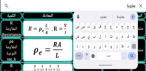 وحدات القياس Screen 3