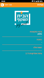 הבית השקוף לחיות נכון