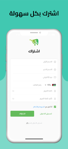Android application Sedar Shop | سيدار شوب screenshort