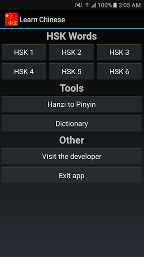 Android application Learn Chinese - HSK Words screenshort