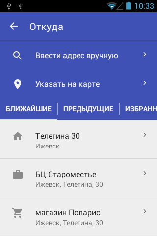 Такси 444444, Ижевск Screen 2