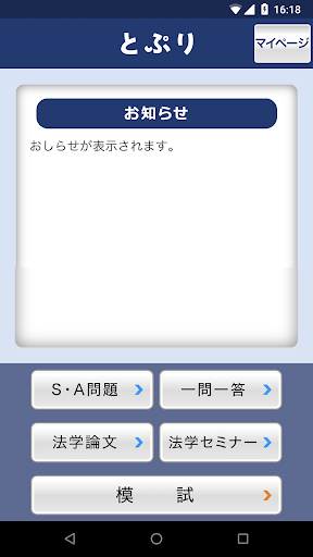 Android application ＴＯＰスマートフォンアプリ「とぷり」 screenshort