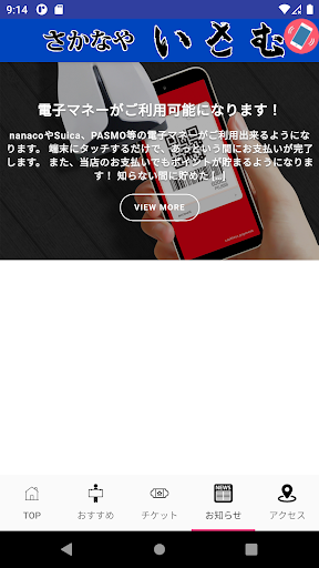 魚やいさむ Screen 3