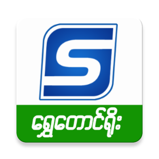 Shwe Taung Yoe Express logo