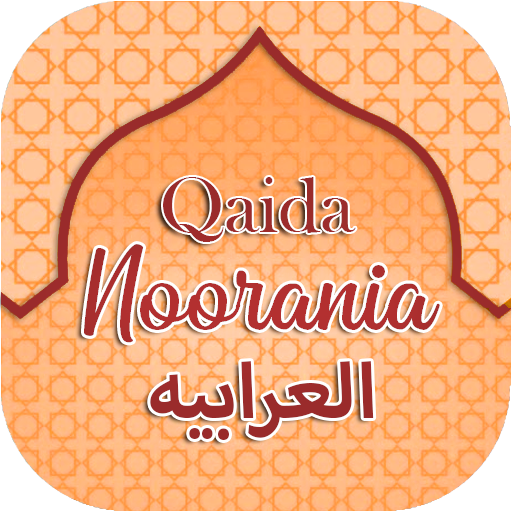 Noorania Qaida عربیہ logo