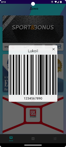 Android application WalletLess screenshort