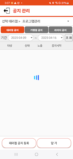 세이프딜리버리 대리점