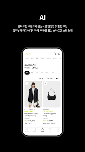 코오롱몰 Screenshot 2 - AppWisp.com