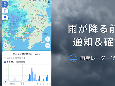 [新しいコレクション] 天気予報 的中率 ランキング アプリ 311262