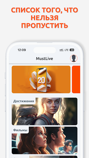 Android application MustLive screenshort