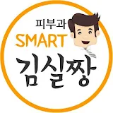 김실장피부과 icon