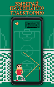 Pixel Soccer