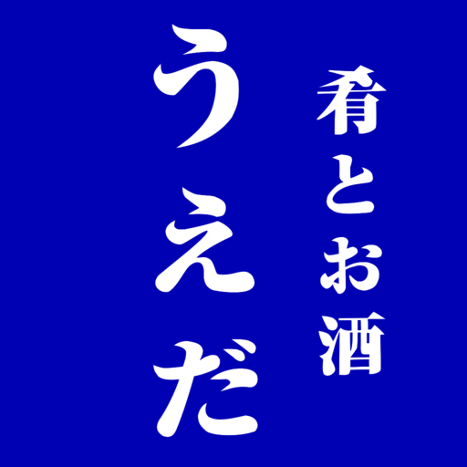 うえだ logo