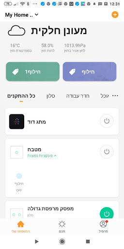 Android application Nisko Smart screenshort