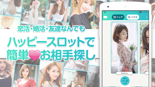 マッチングアプリクローバー - 出会い,パートナー,友達探し screenshot 13