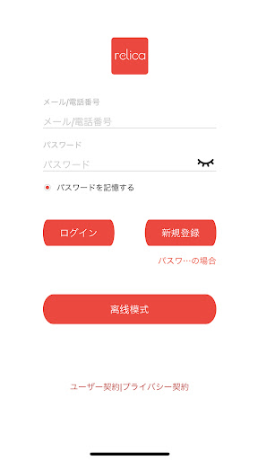 Android application relica screenshort
