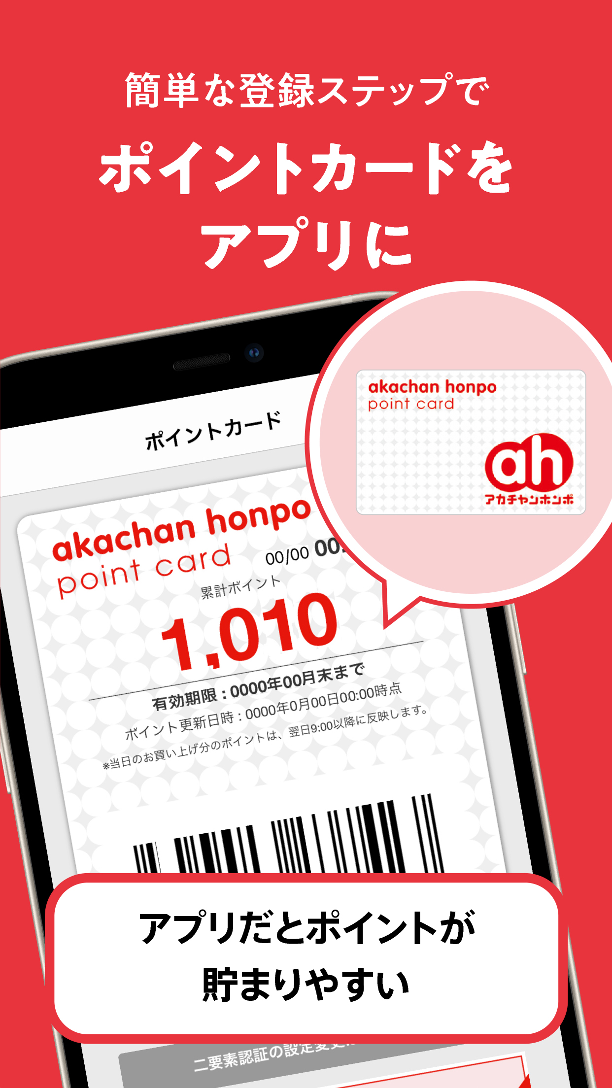 Android application アカチャンホンポ screenshort