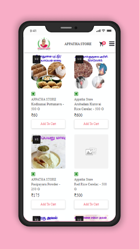 Appatha store Screen 2