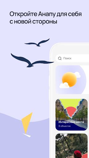 Анапа360 Screen 2