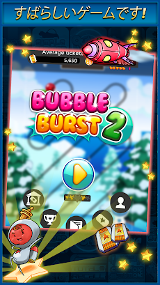 Bubble Burst 2のおすすめ画像3