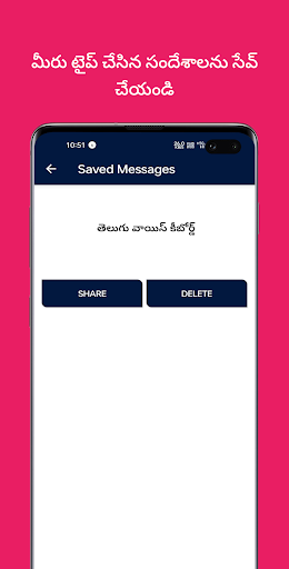 Telugu typing keyboard Screen 3