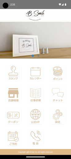 Android application B-Smile screenshort
