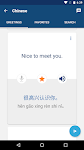screenshot of Learn Mandarin Chinese Phrases