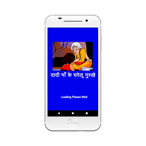 Android application Daadee Ke Ghareloo Upachaar screenshort