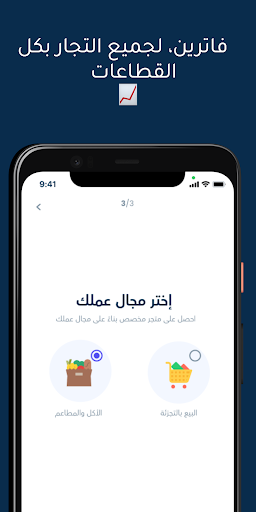 Vatrin: Ecommerce & Cashier Screen 2