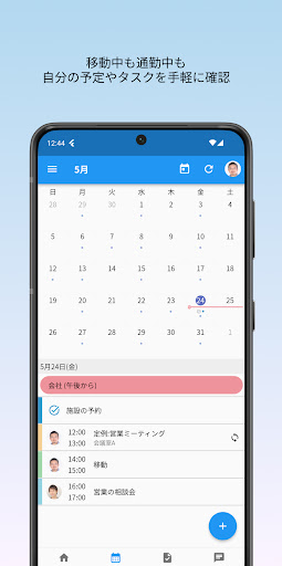mitoco Mobile Screen 2